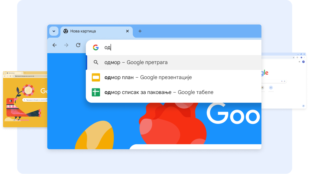 За претрагу „од“ појављују се документи Одмор. Затим додиром на пречицу Табеле приказује се табела Списак ствари за одмор.