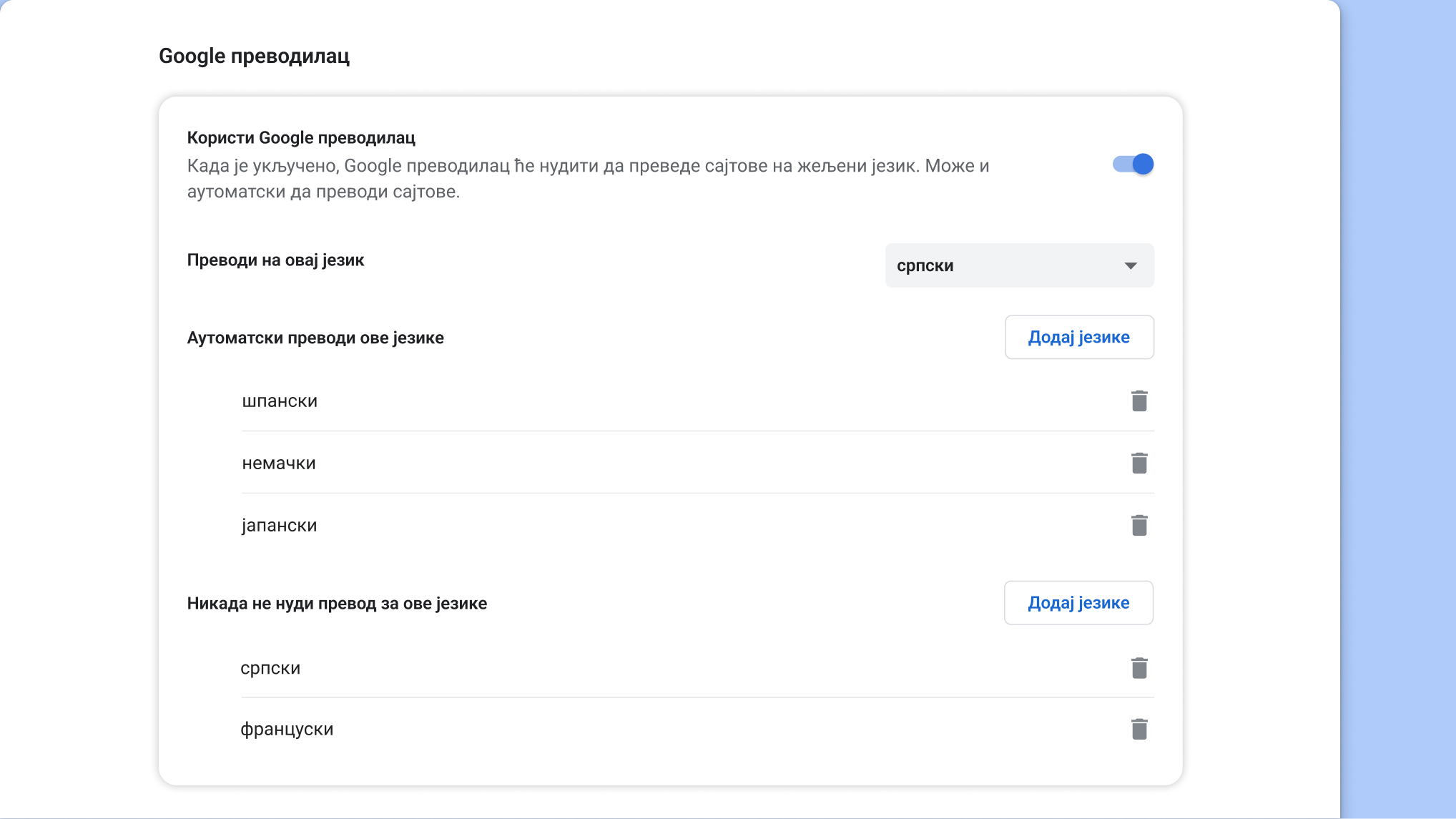 Страница за подешавања Google преводиоца у Chrome-у