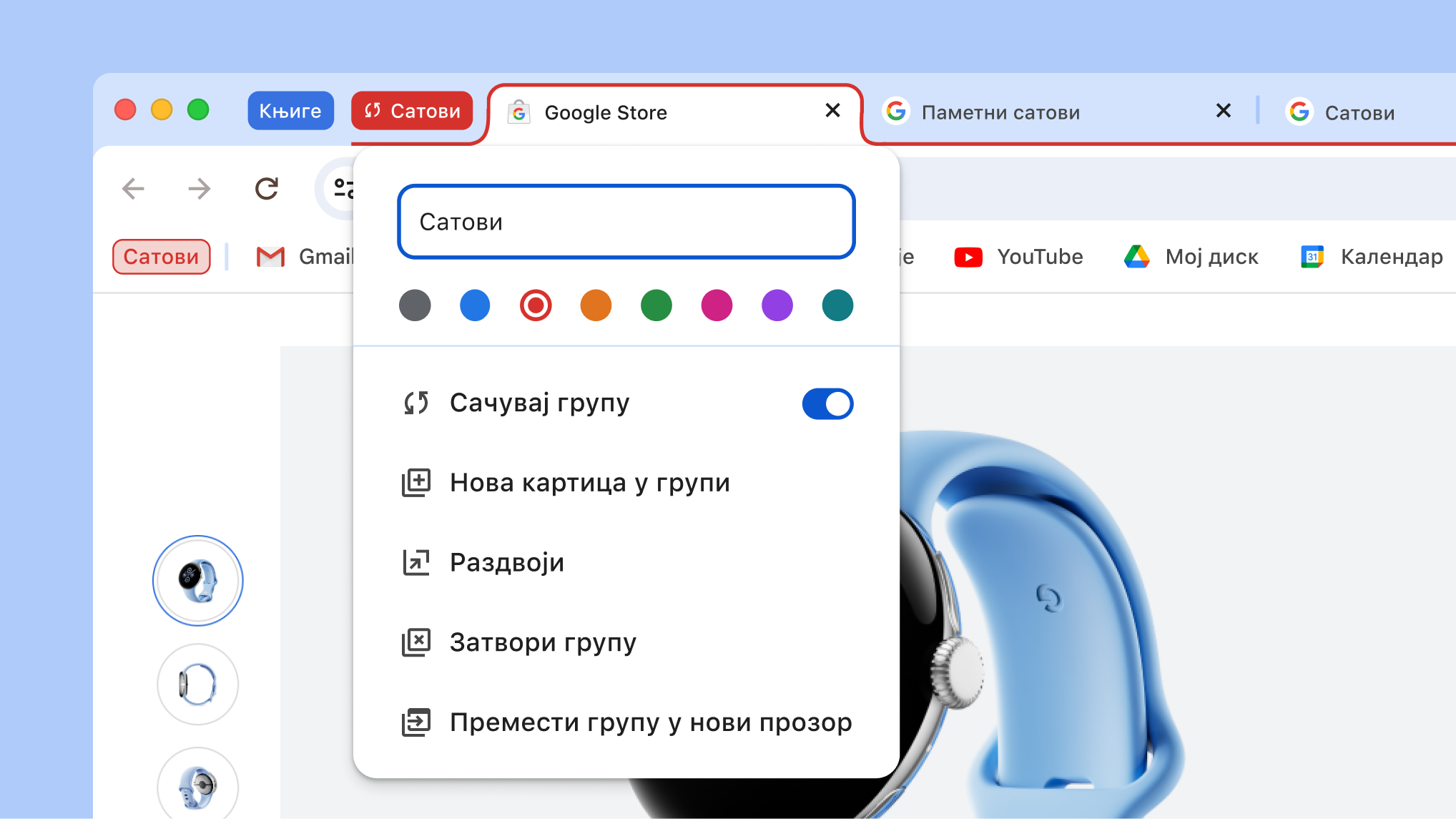 Отворени мени за групе картица приказује нове опције за чување и скривање група