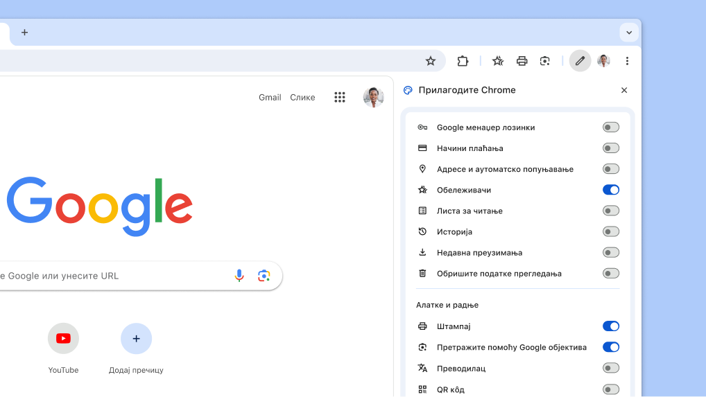 Нов начин за прилагођавање траке с алаткама